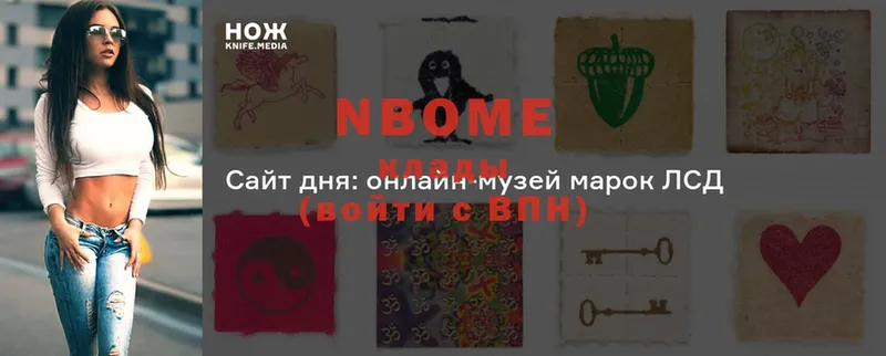 Марки 25I-NBOMe 1,8мг  магазин продажи   Нововоронеж 